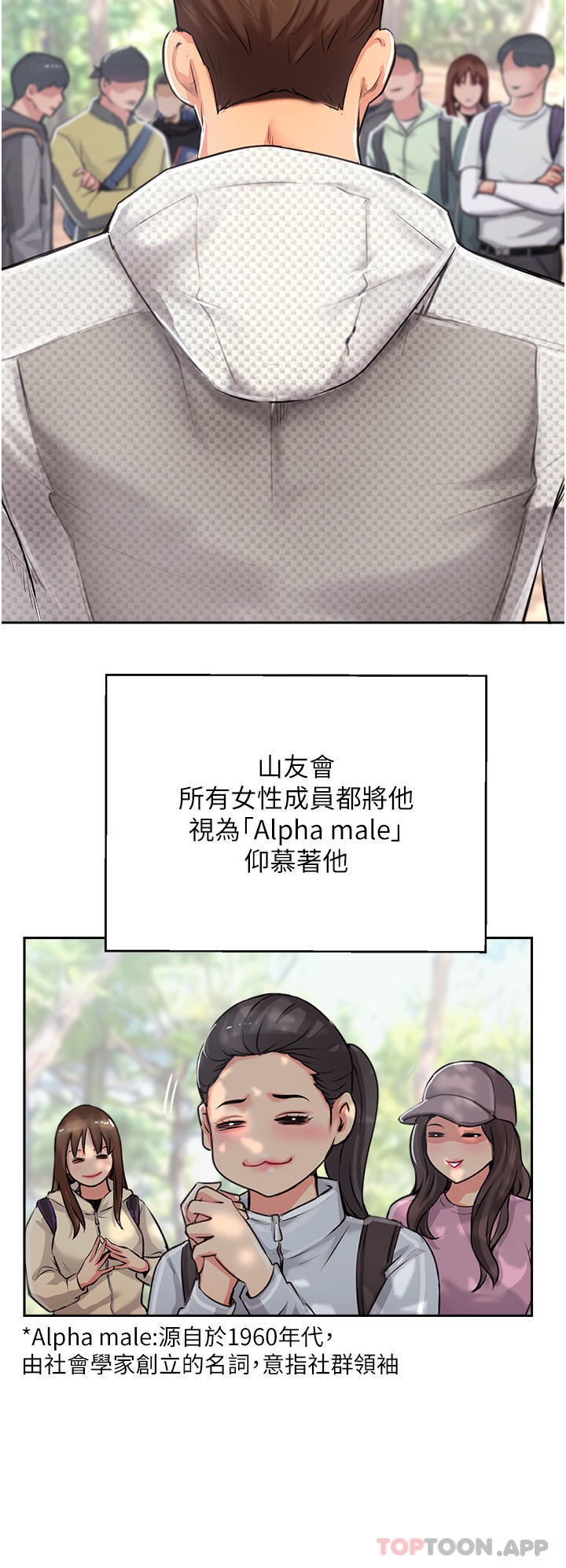 [韩国漫画] 攻顶传教士 剧情,熟女人妻#[96P]-16