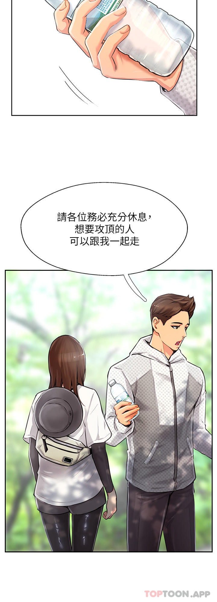 [韩国漫画] 攻顶传教士 剧情,熟女人妻#[96P]-20