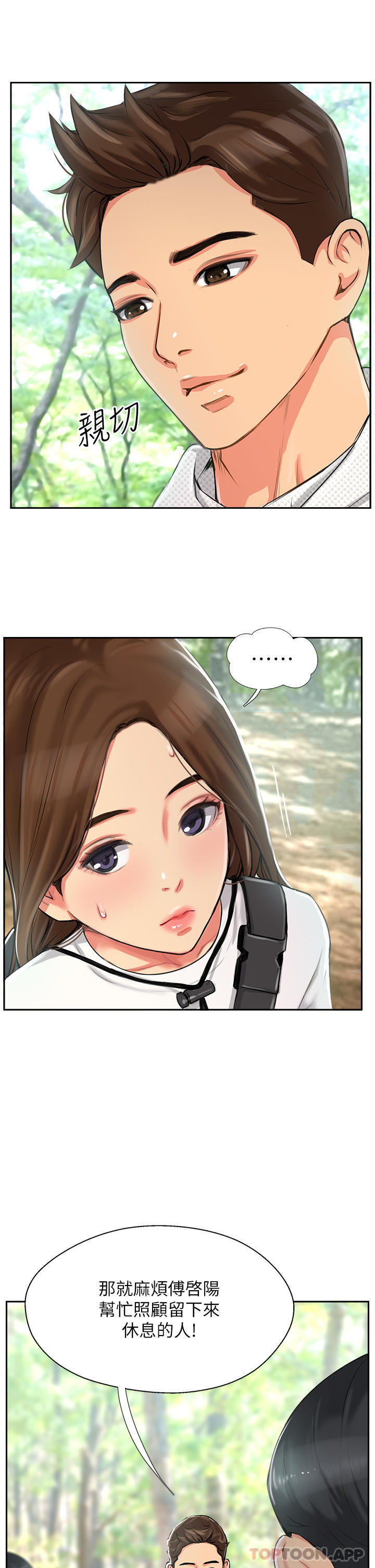 [韩国漫画] 攻顶传教士 剧情,熟女人妻#[96P]-21