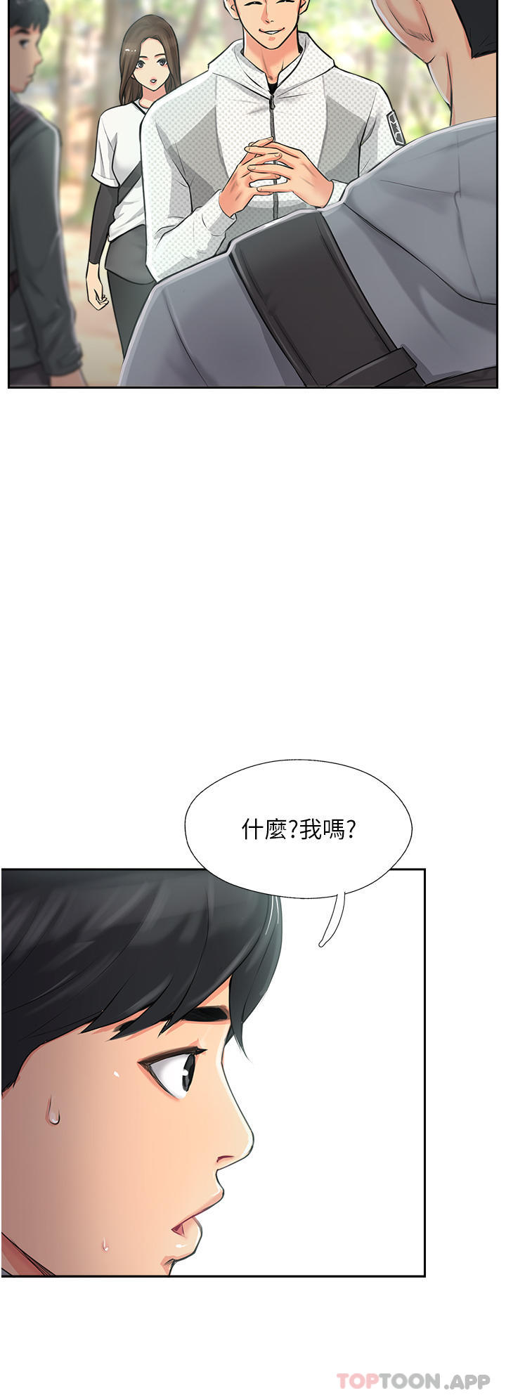 [韩国漫画] 攻顶传教士 剧情,熟女人妻#[96P]-22
