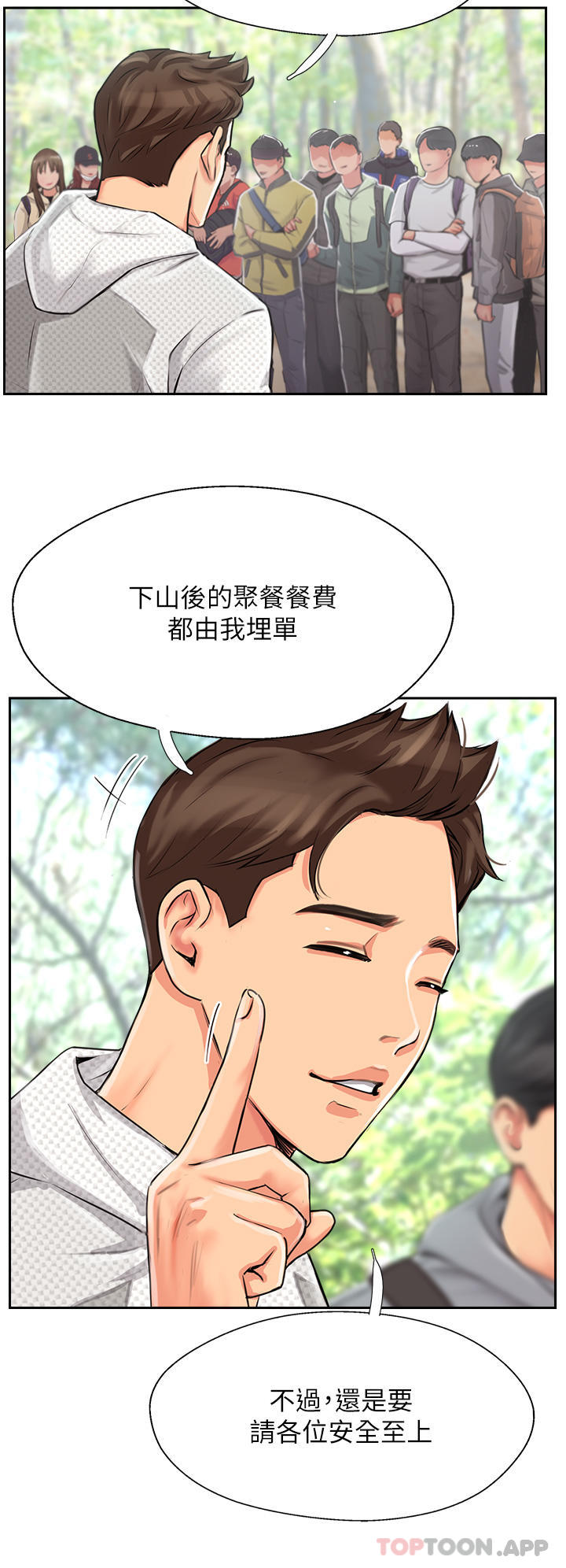 [韩国漫画] 攻顶传教士 剧情,熟女人妻#[96P]-24