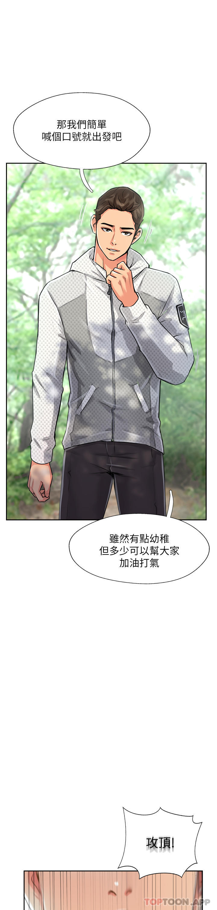 [韩国漫画] 攻顶传教士 剧情,熟女人妻#[96P]-25