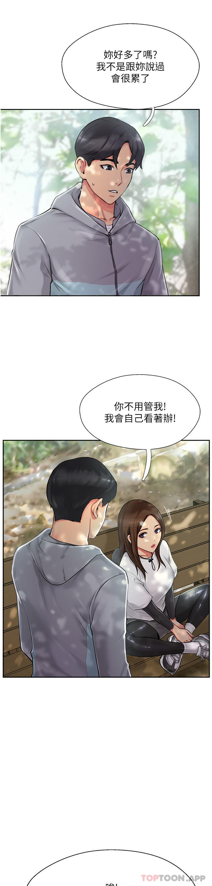 [韩国漫画] 攻顶传教士 剧情,熟女人妻#[96P]-29