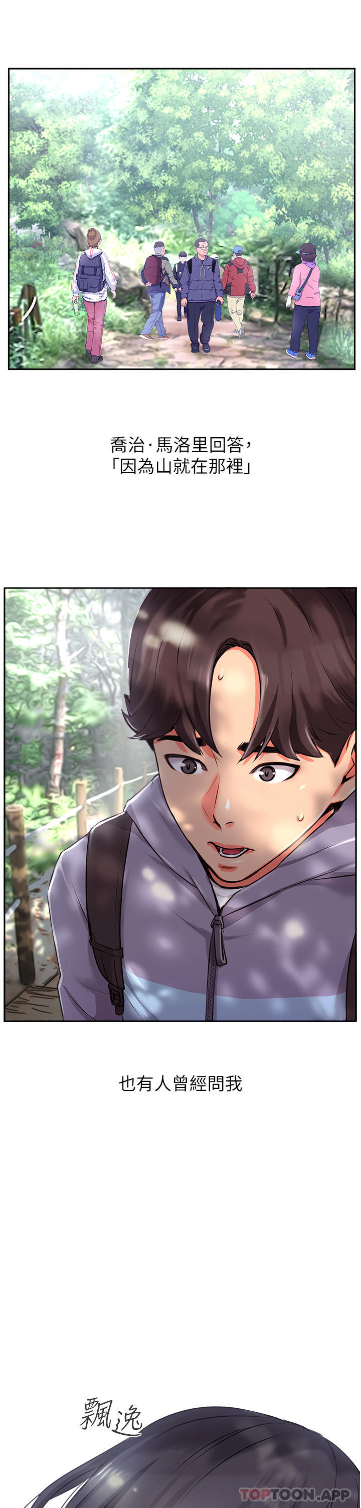 [韩国漫画] 攻顶传教士 剧情,熟女人妻#[96P]-3