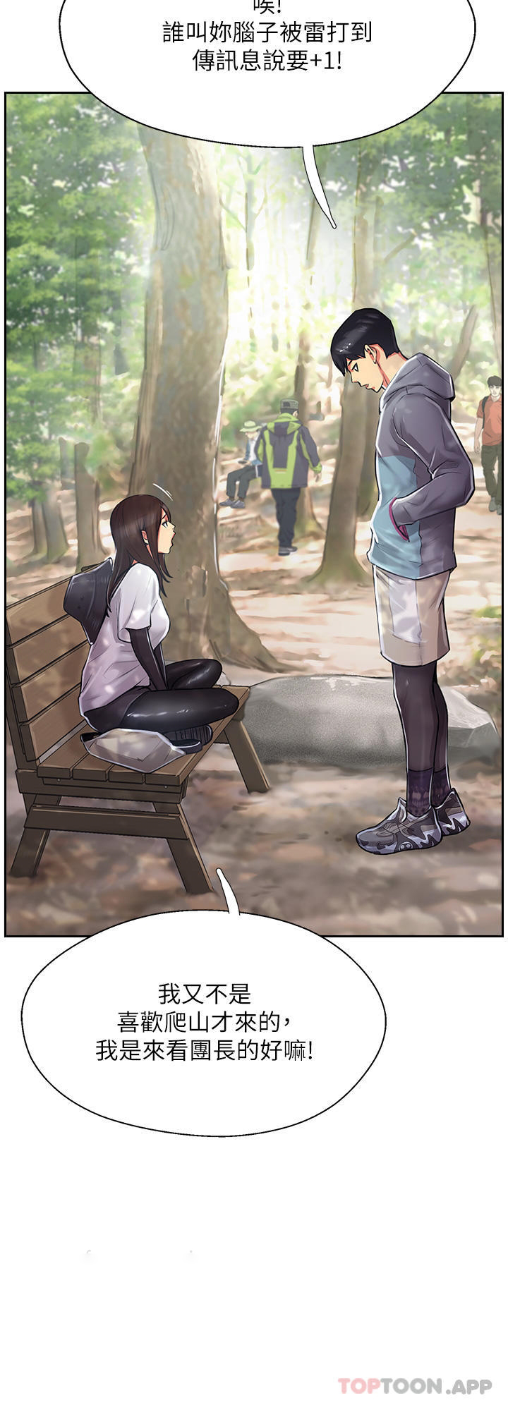 [韩国漫画] 攻顶传教士 剧情,熟女人妻#[96P]-30