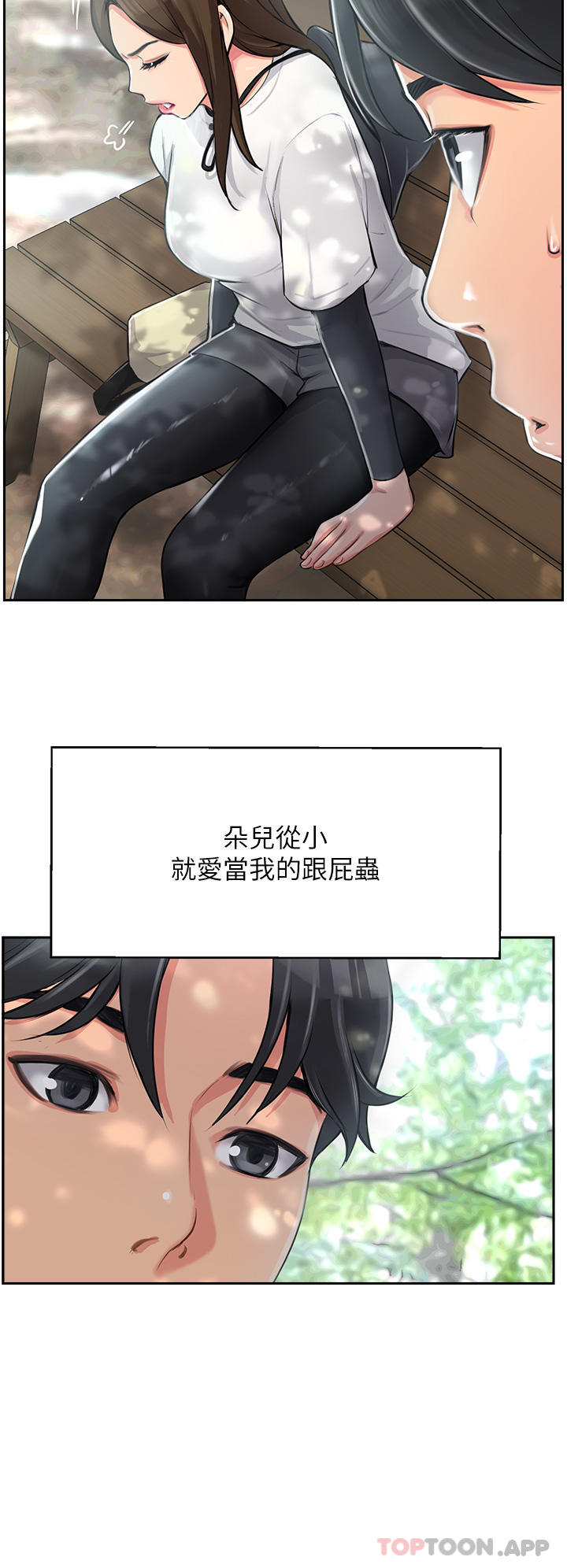 [韩国漫画] 攻顶传教士 剧情,熟女人妻#[96P]-32