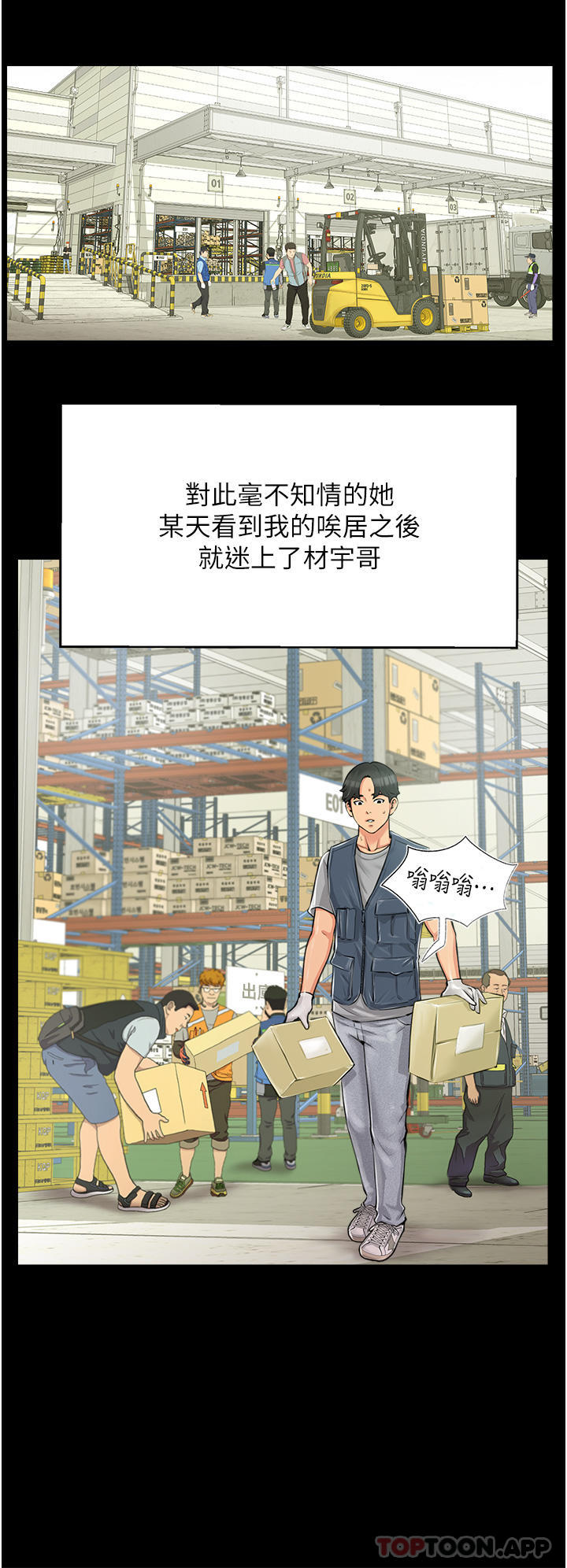 [韩国漫画] 攻顶传教士 剧情,熟女人妻#[96P]-34