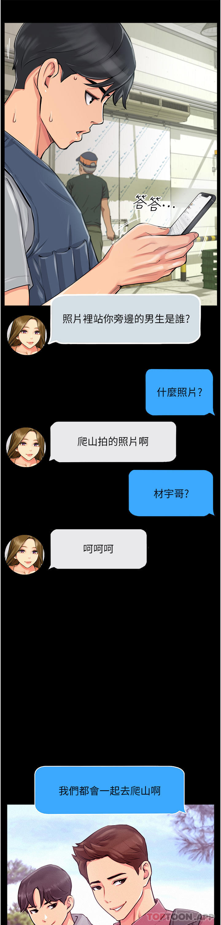 [韩国漫画] 攻顶传教士 剧情,熟女人妻#[96P]-35