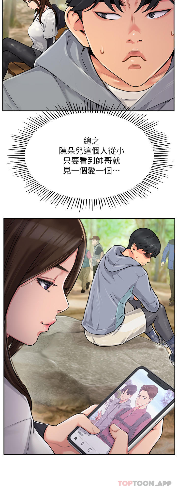 [韩国漫画] 攻顶传教士 剧情,熟女人妻#[96P]-38