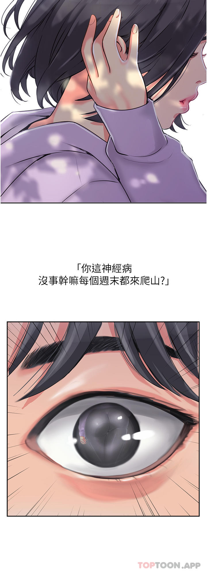 [韩国漫画] 攻顶传教士 剧情,熟女人妻#[96P]-4