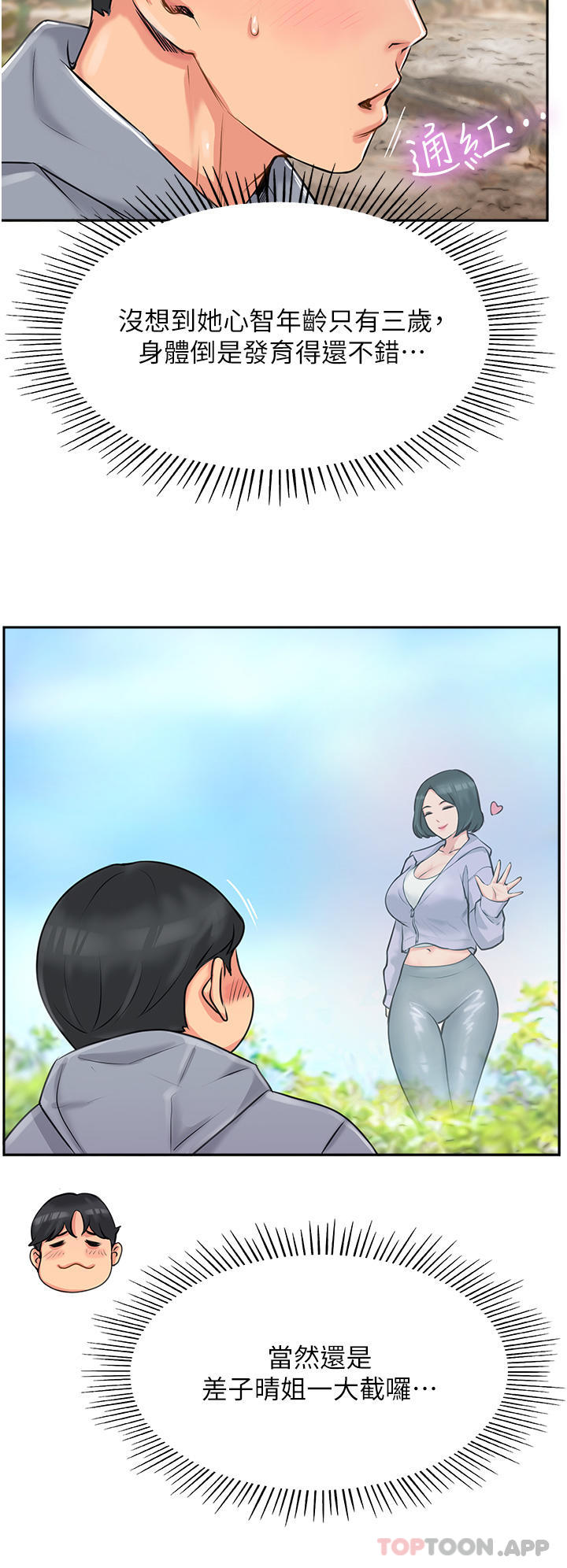 [韩国漫画] 攻顶传教士 剧情,熟女人妻#[96P]-40