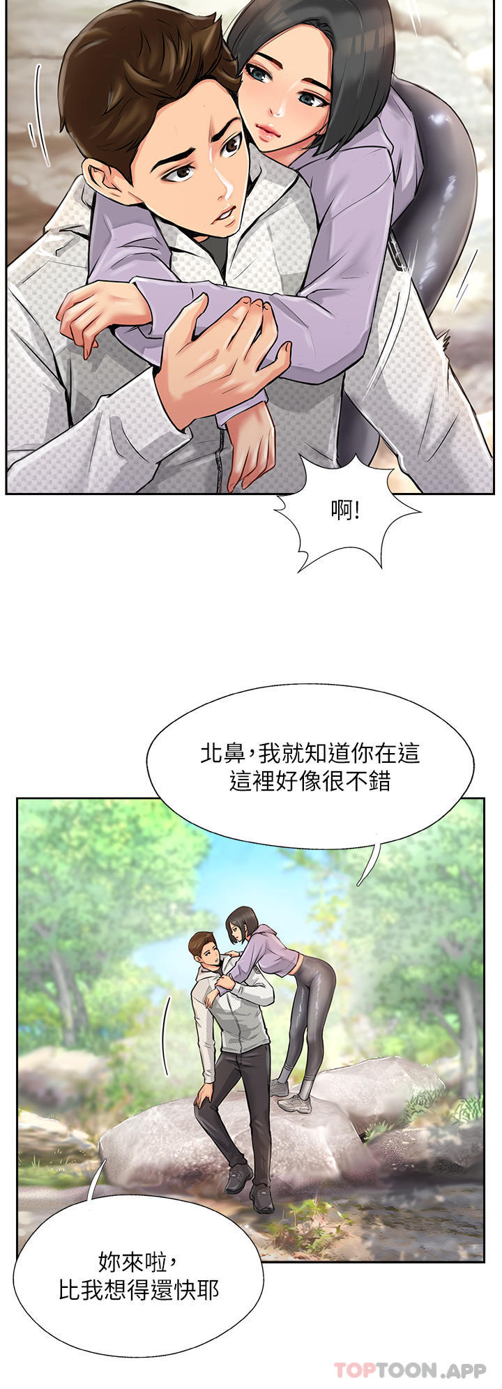 [韩国漫画] 攻顶传教士 剧情,熟女人妻#[96P]-44