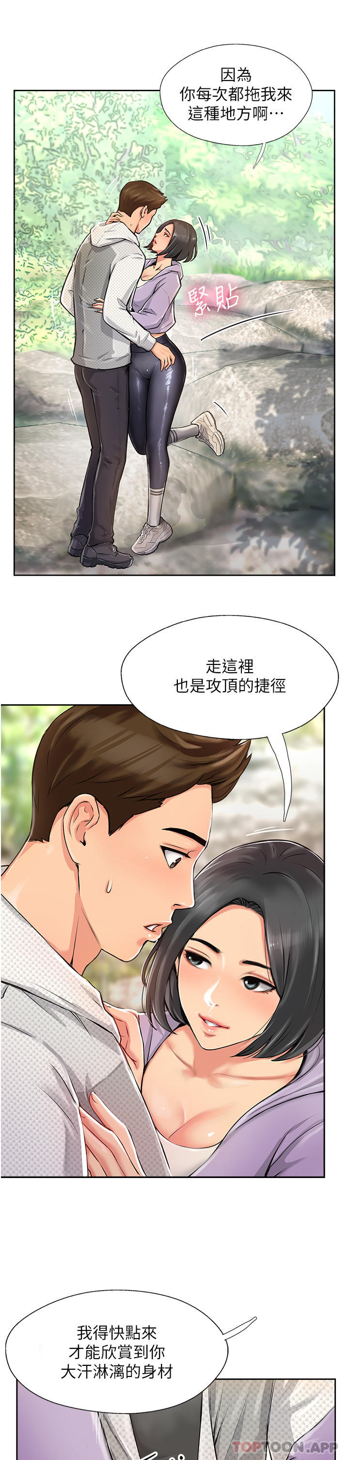 [韩国漫画] 攻顶传教士 剧情,熟女人妻#[96P]-45