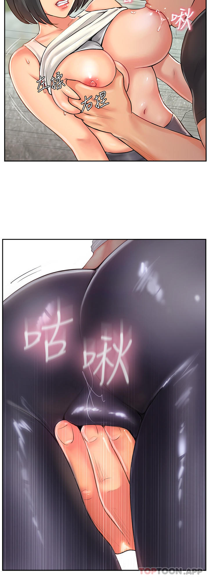 [韩国漫画] 攻顶传教士 剧情,熟女人妻#[96P]-52