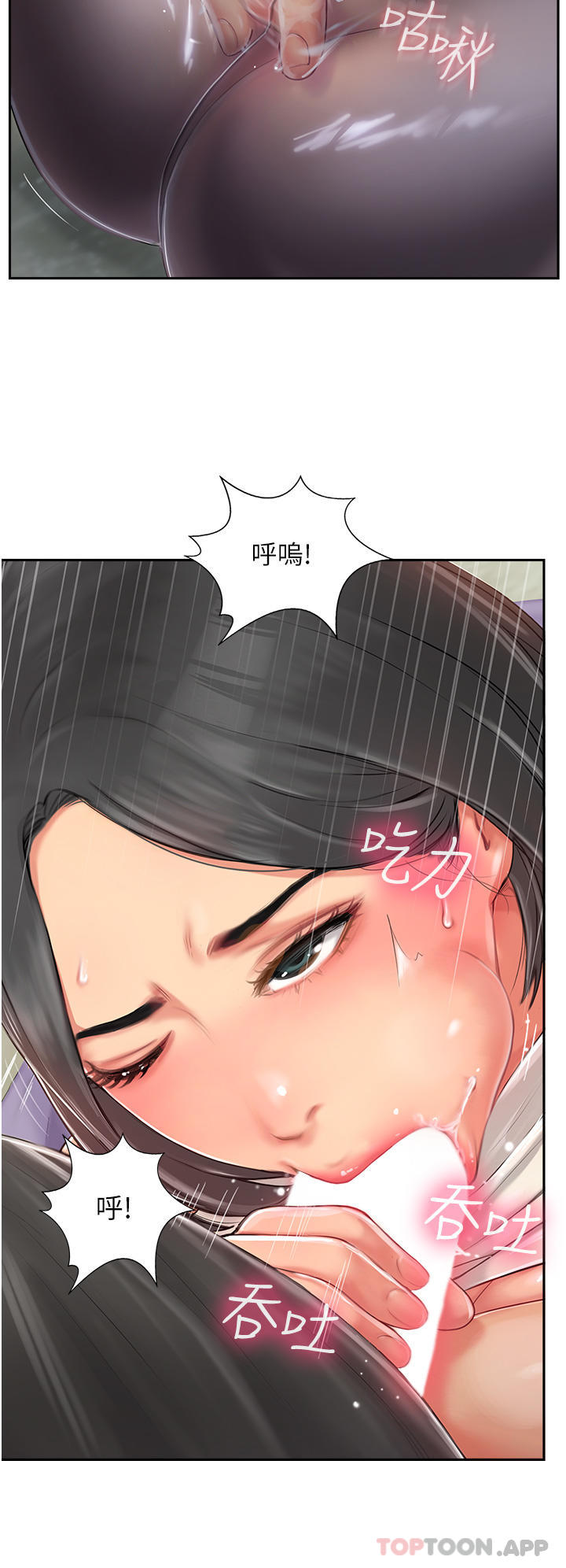 [韩国漫画] 攻顶传教士 剧情,熟女人妻#[96P]-60
