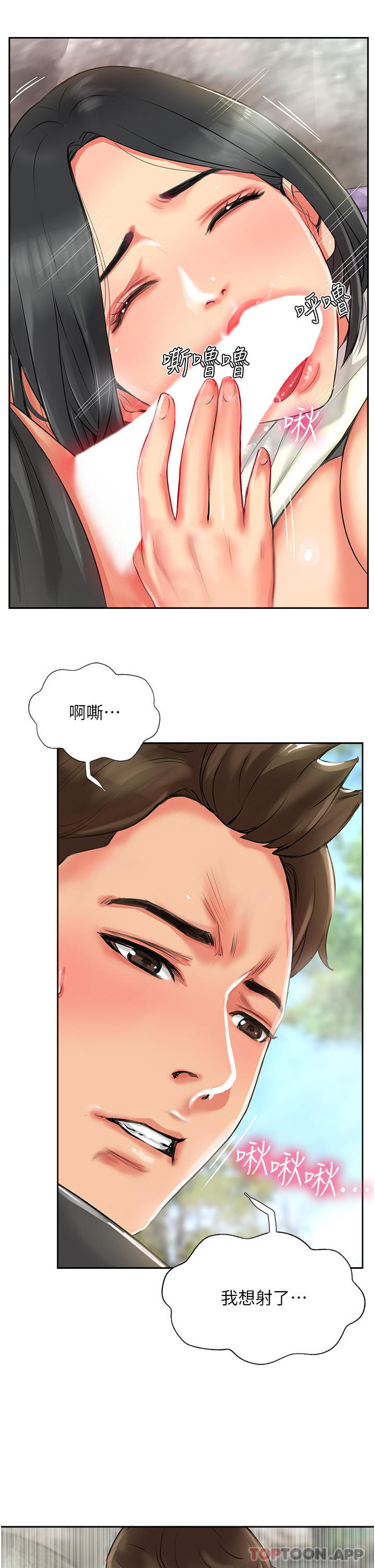 [韩国漫画] 攻顶传教士 剧情,熟女人妻#[96P]-61