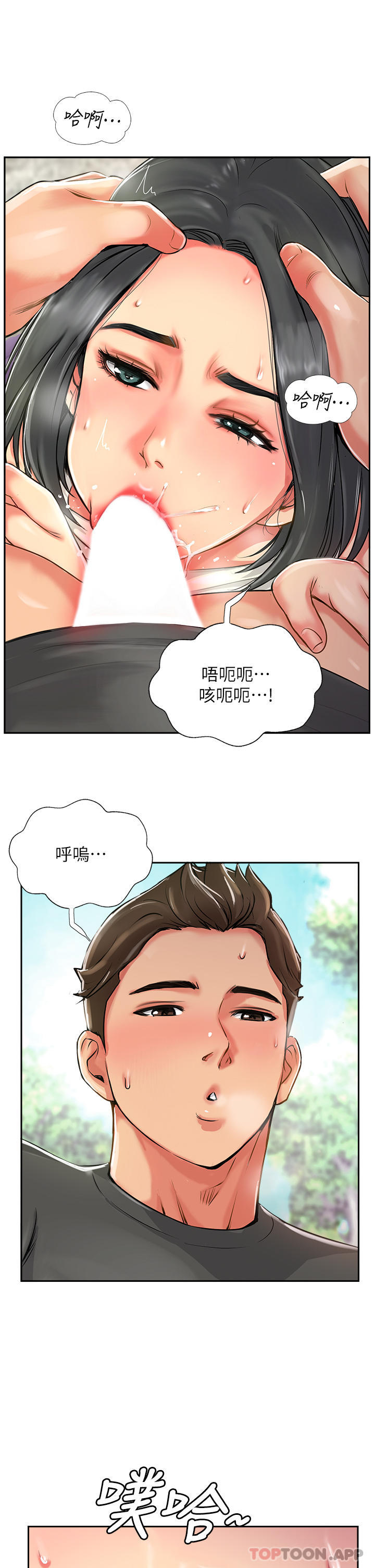 [韩国漫画] 攻顶传教士 剧情,熟女人妻#[96P]-67