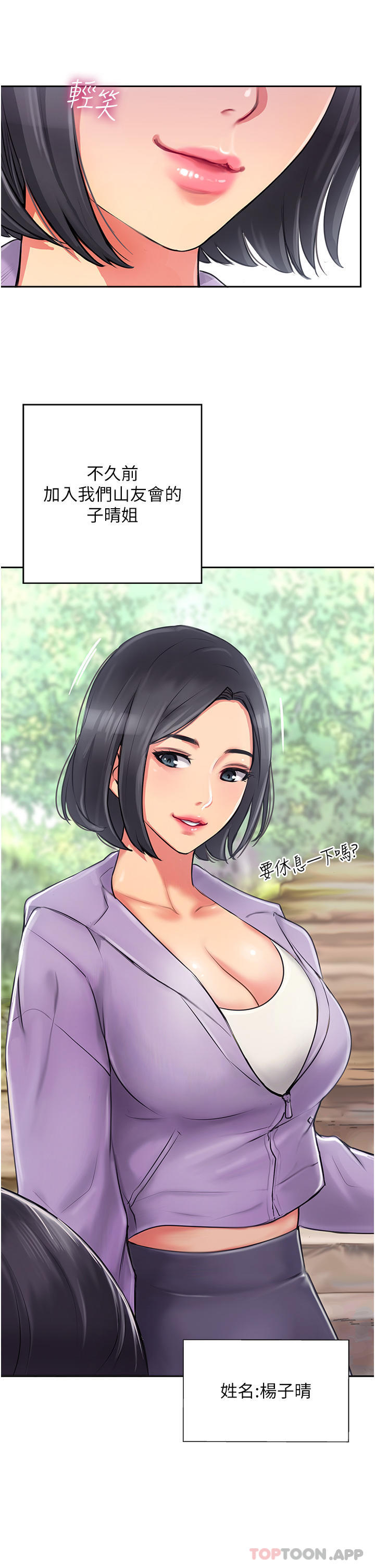 [韩国漫画] 攻顶传教士 剧情,熟女人妻#[96P]-7