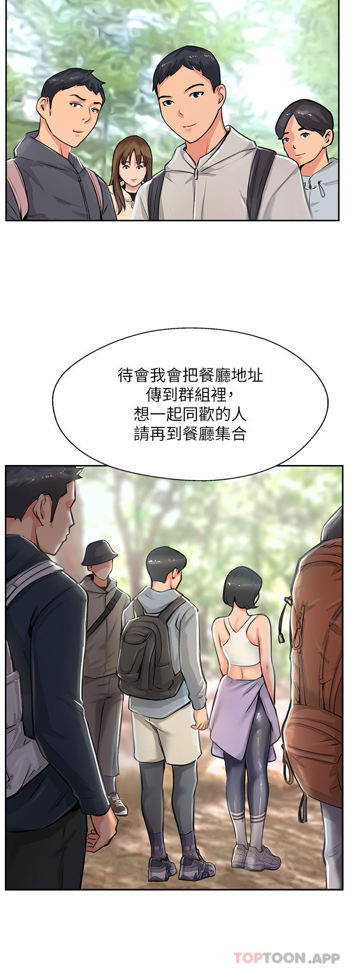 [韩国漫画] 攻顶传教士 剧情,熟女人妻#[96P]-72