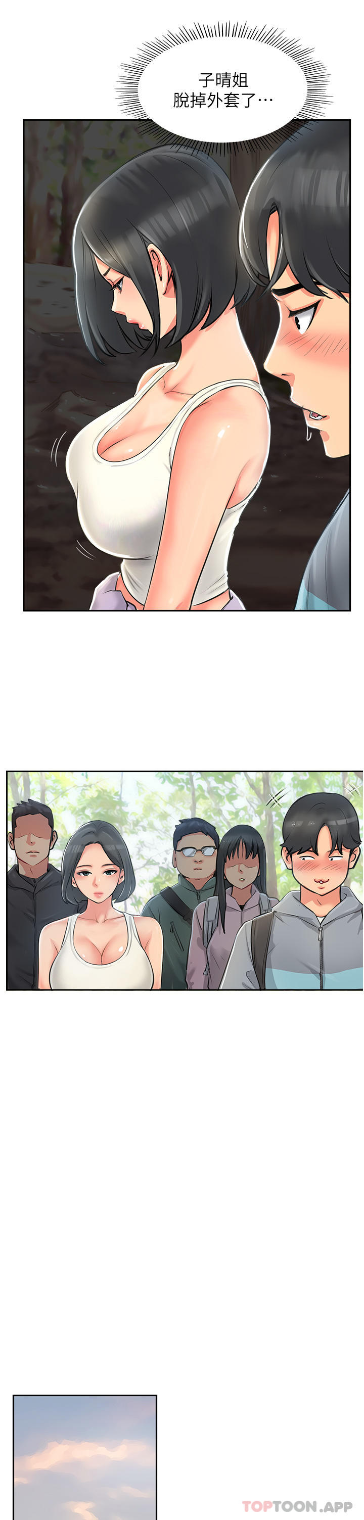 [韩国漫画] 攻顶传教士 剧情,熟女人妻#[96P]-73