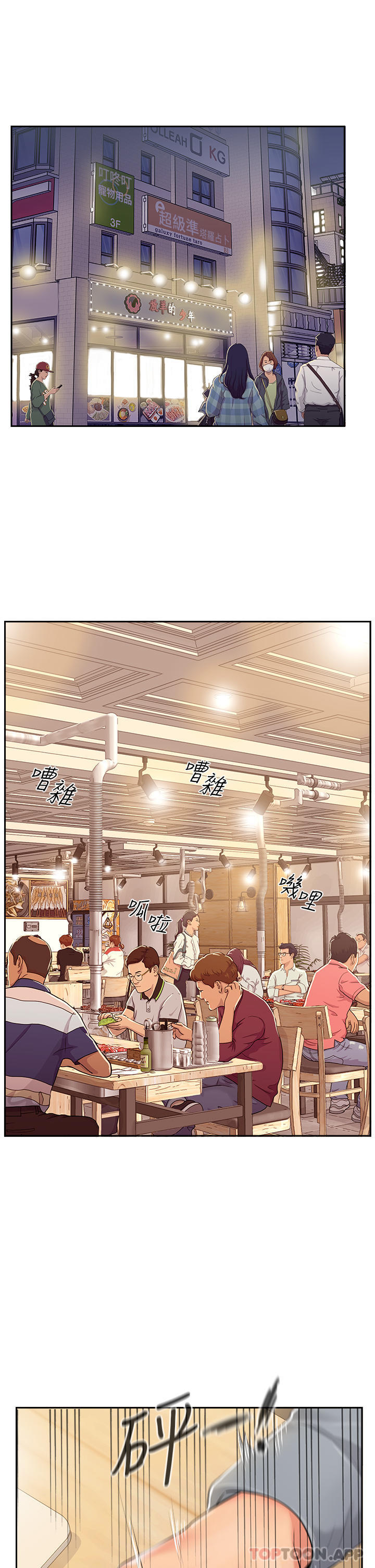 [韩国漫画] 攻顶传教士 剧情,熟女人妻#[96P]-75