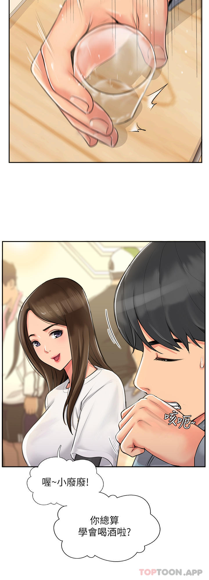 [韩国漫画] 攻顶传教士 剧情,熟女人妻#[96P]-76