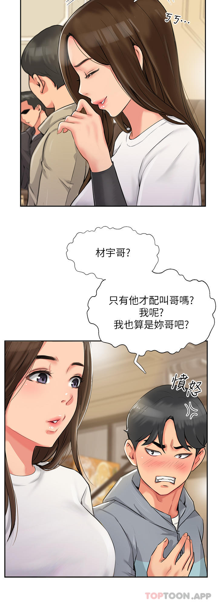[韩国漫画] 攻顶传教士 剧情,熟女人妻#[96P]-78