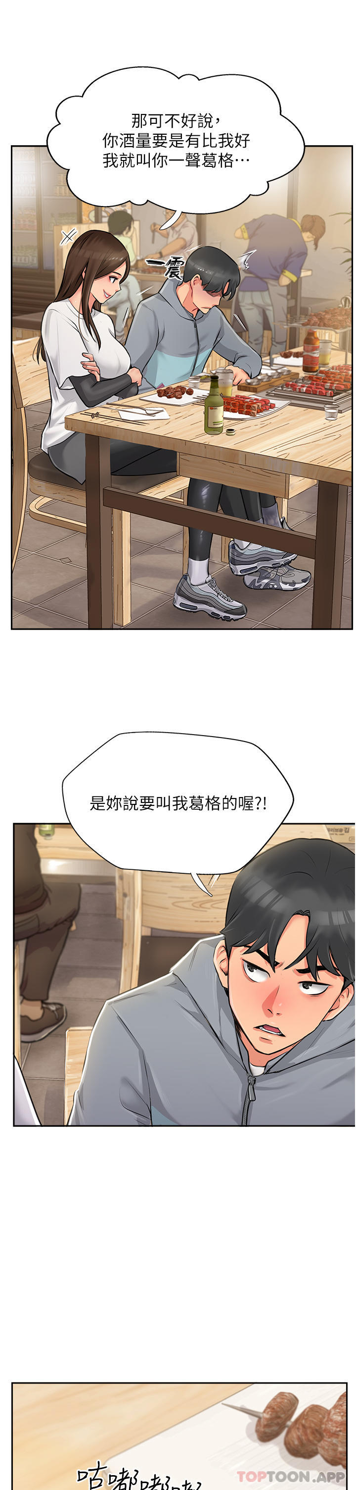[韩国漫画] 攻顶传教士 剧情,熟女人妻#[96P]-79
