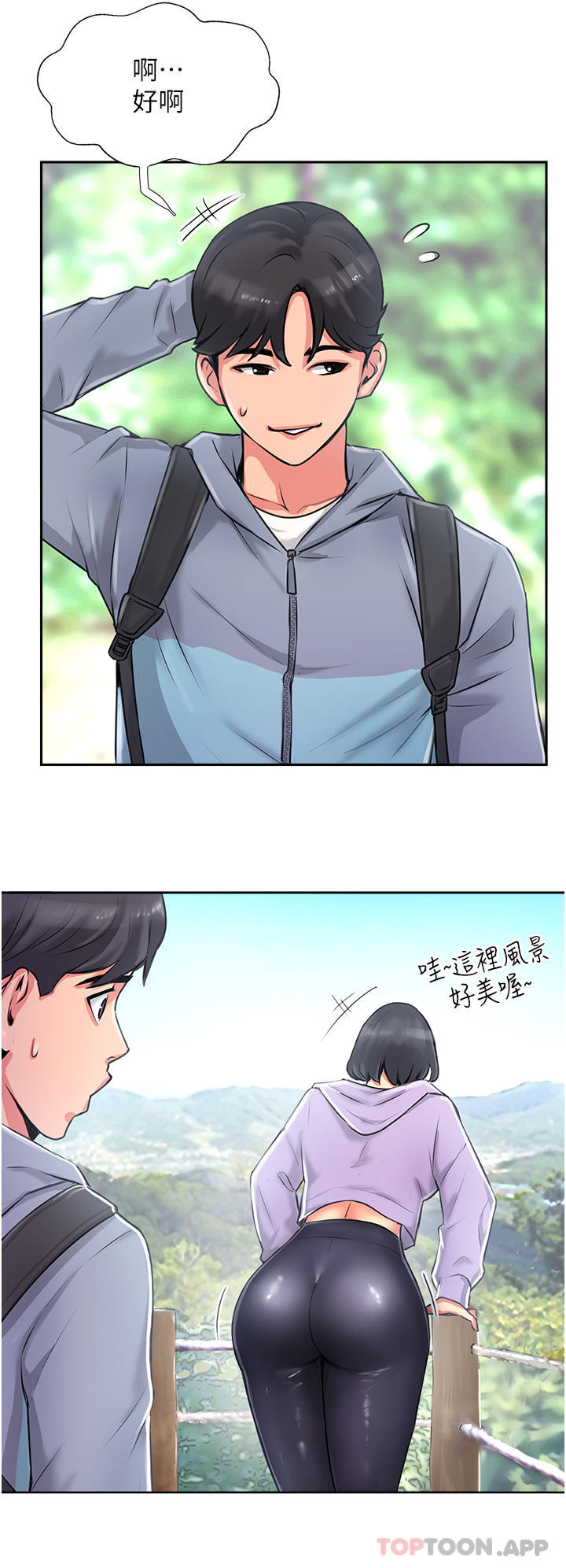 [韩国漫画] 攻顶传教士 剧情,熟女人妻#[96P]-8