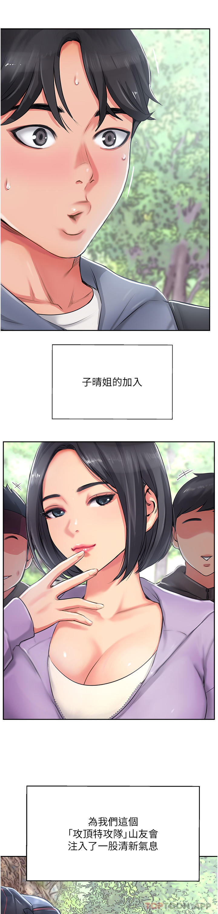 [韩国漫画] 攻顶传教士 剧情,熟女人妻#[96P]-9