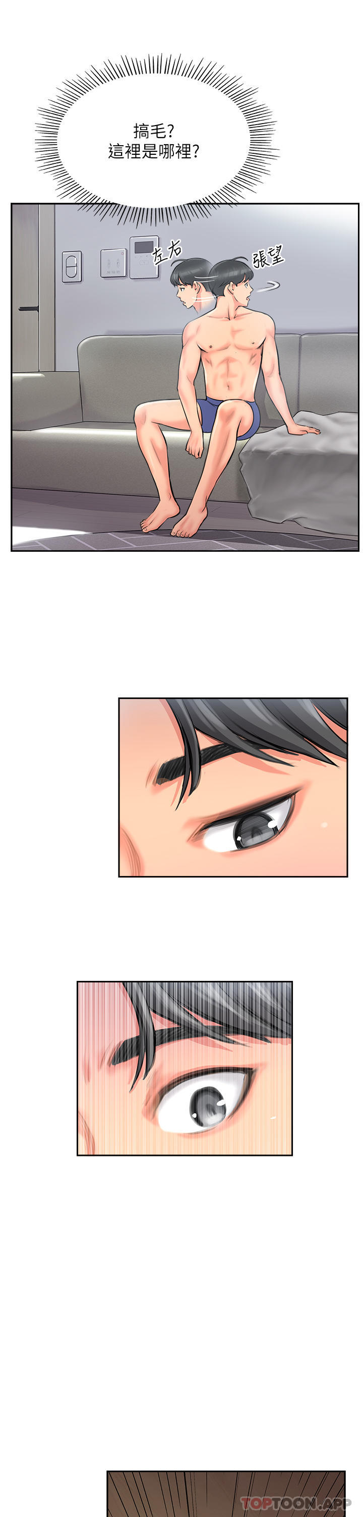 [韩国漫画] 攻顶传教士 剧情,熟女人妻#[96P]-91