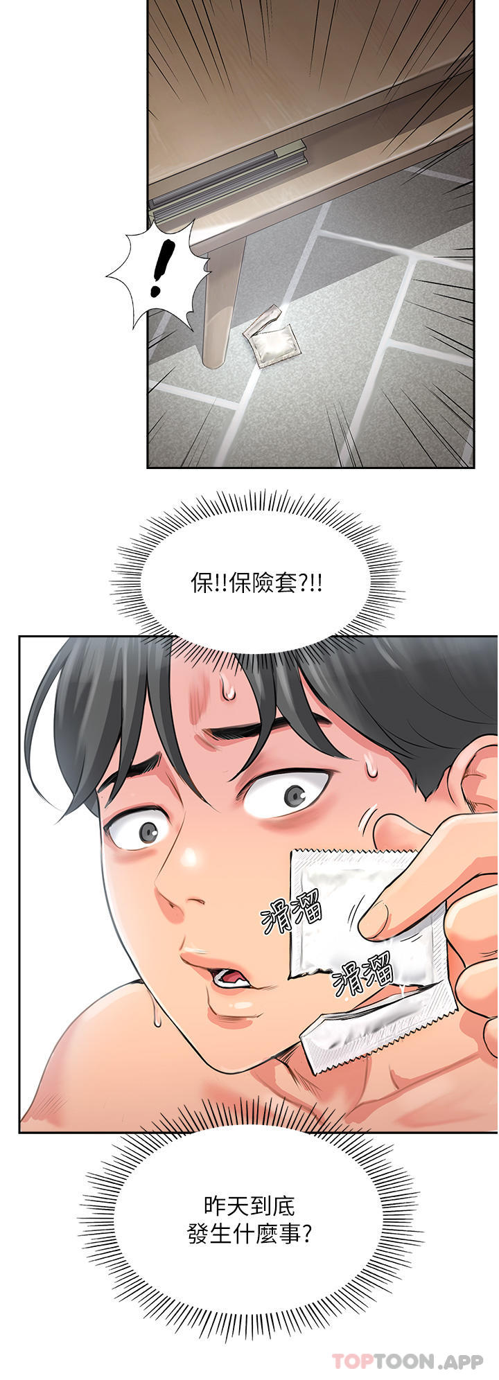 [韩国漫画] 攻顶传教士 剧情,熟女人妻#[96P]-92