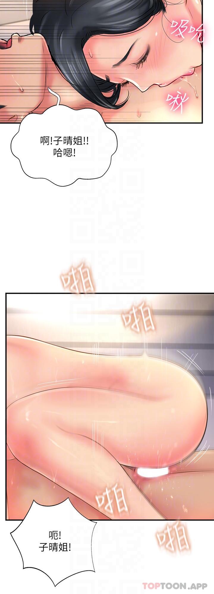 [韩国漫画] 攻顶传教士 剧情,熟女人妻#[37P]-14