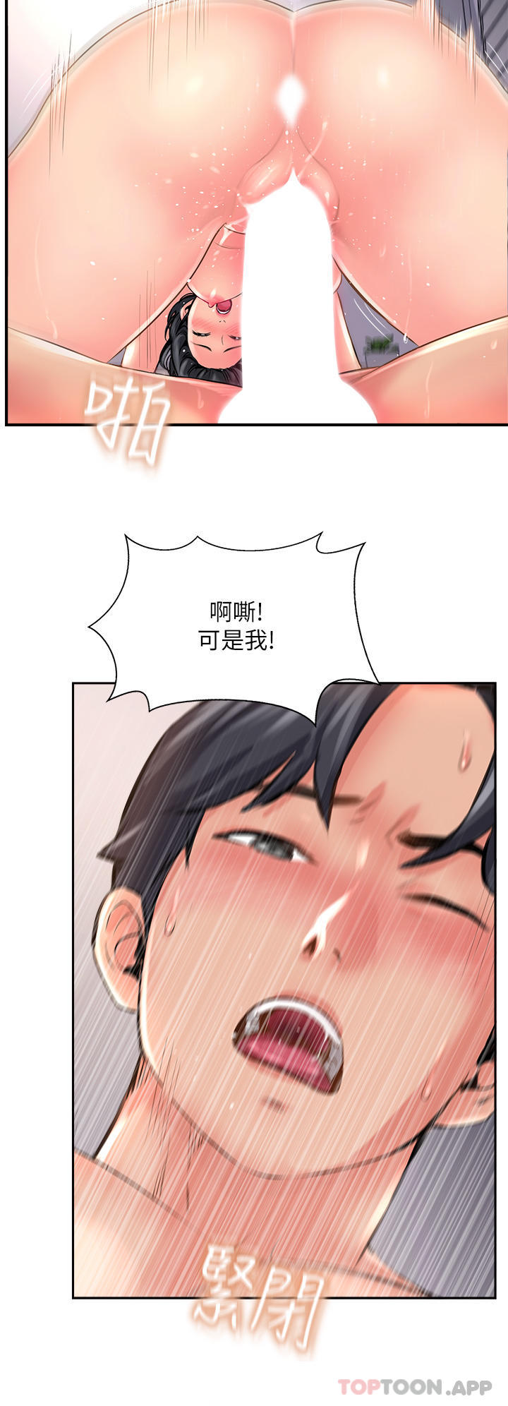 [韩国漫画] 攻顶传教士 剧情,熟女人妻#[37P]-16