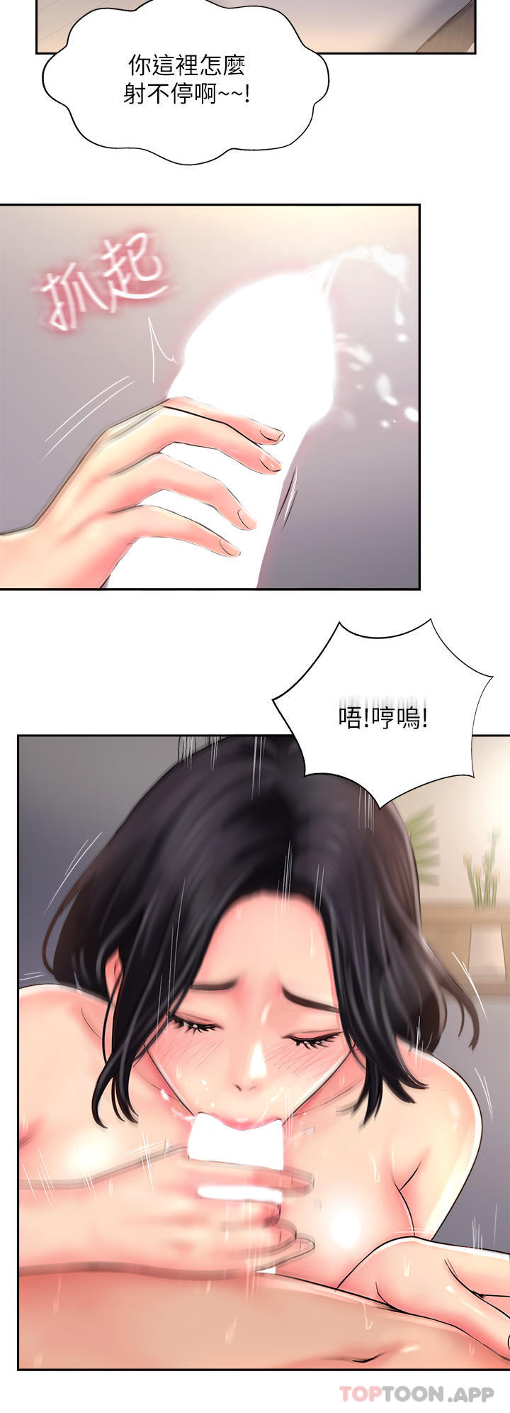 [韩国漫画] 攻顶传教士 剧情,熟女人妻#[37P]-20