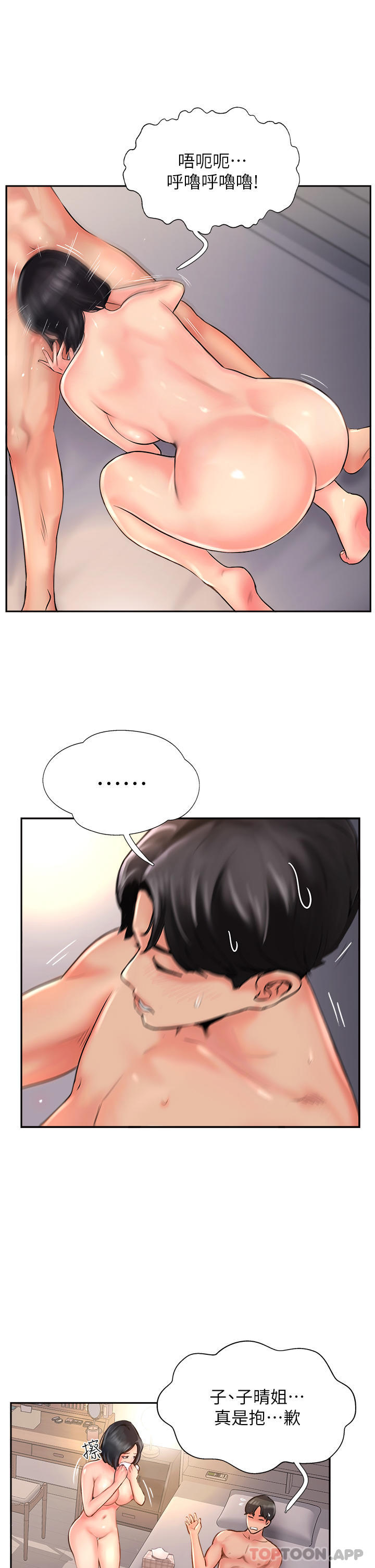 [韩国漫画] 攻顶传教士 剧情,熟女人妻#[37P]-21