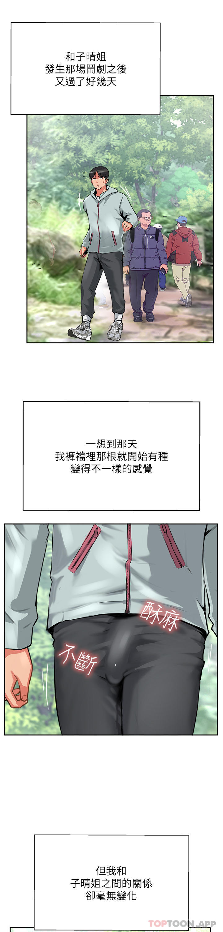 [韩国漫画] 攻顶传教士 剧情,熟女人妻#[37P]-25