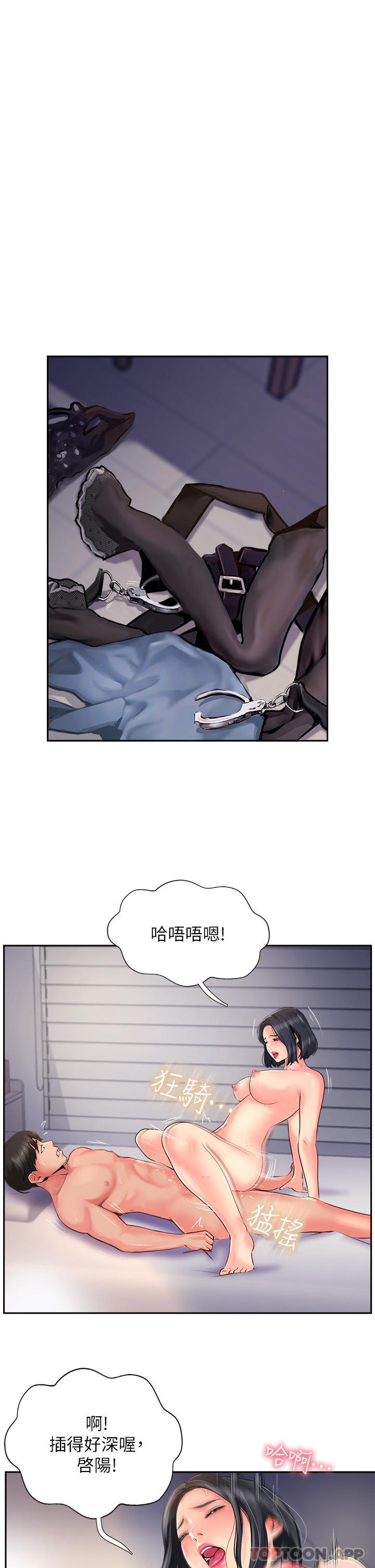 [韩国漫画] 攻顶传教士 剧情,熟女人妻#[37P]-3