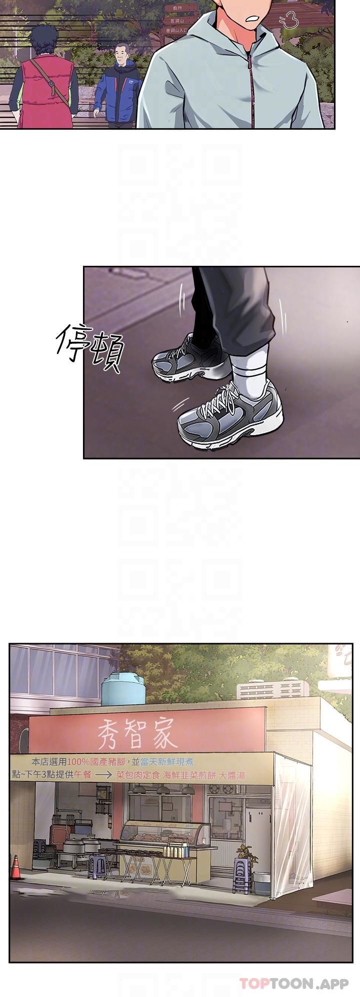 [韩国漫画] 攻顶传教士 剧情,熟女人妻#[37P]-30