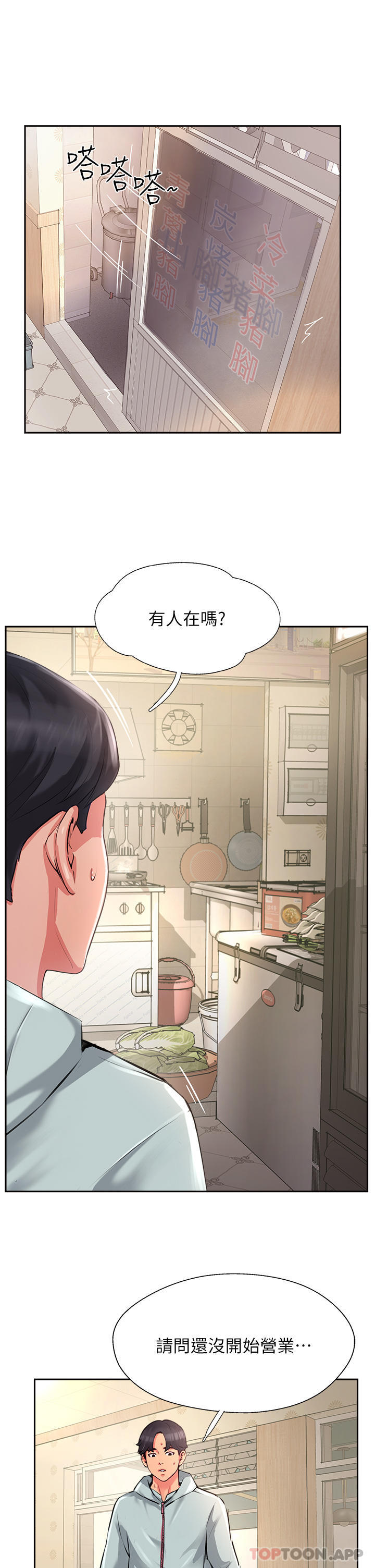 [韩国漫画] 攻顶传教士 剧情,熟女人妻#[37P]-31