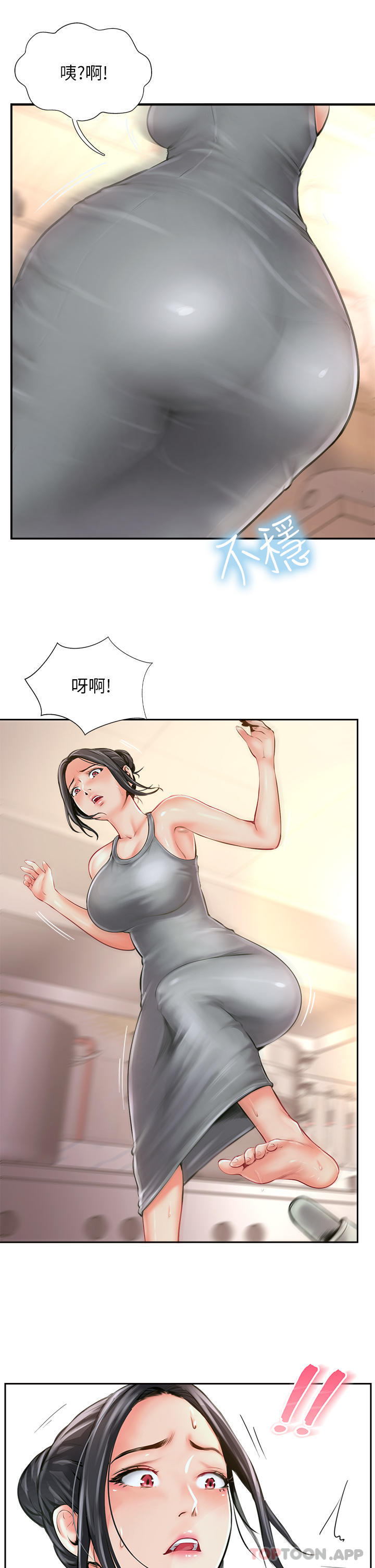 [韩国漫画] 攻顶传教士 剧情,熟女人妻#[37P]-35