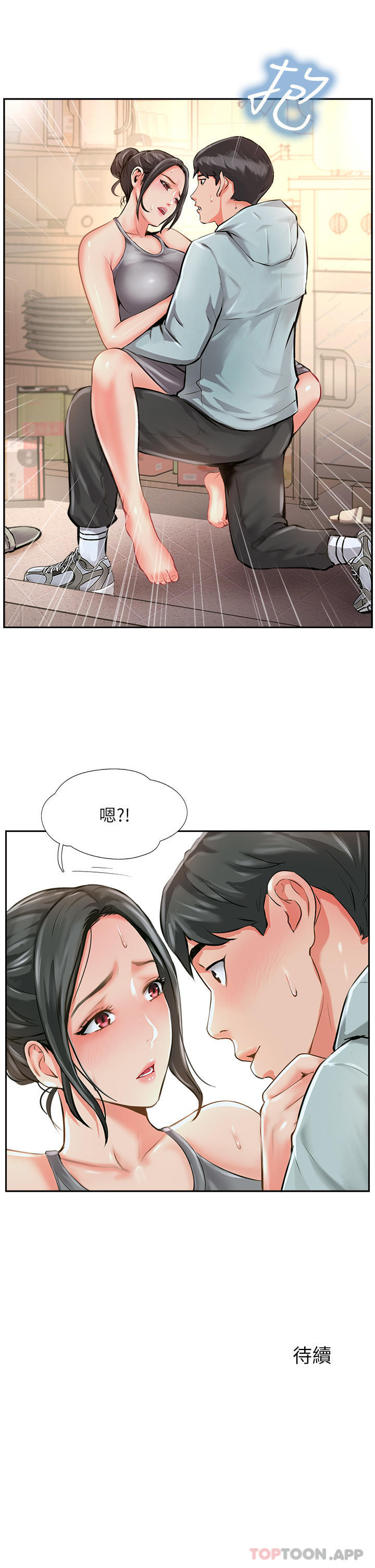 [韩国漫画] 攻顶传教士 剧情,熟女人妻#[37P]-37