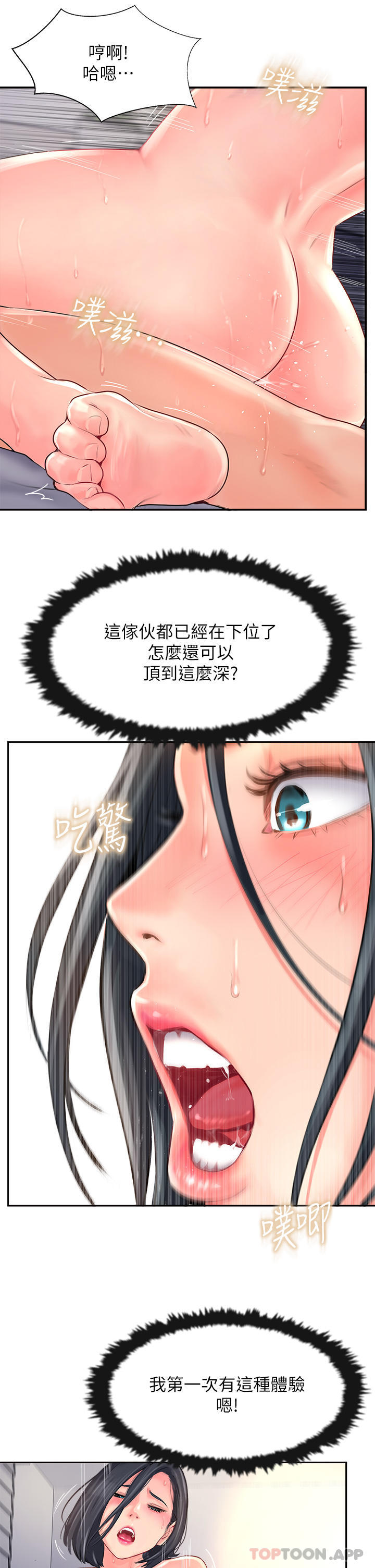 [韩国漫画] 攻顶传教士 剧情,熟女人妻#[37P]-7