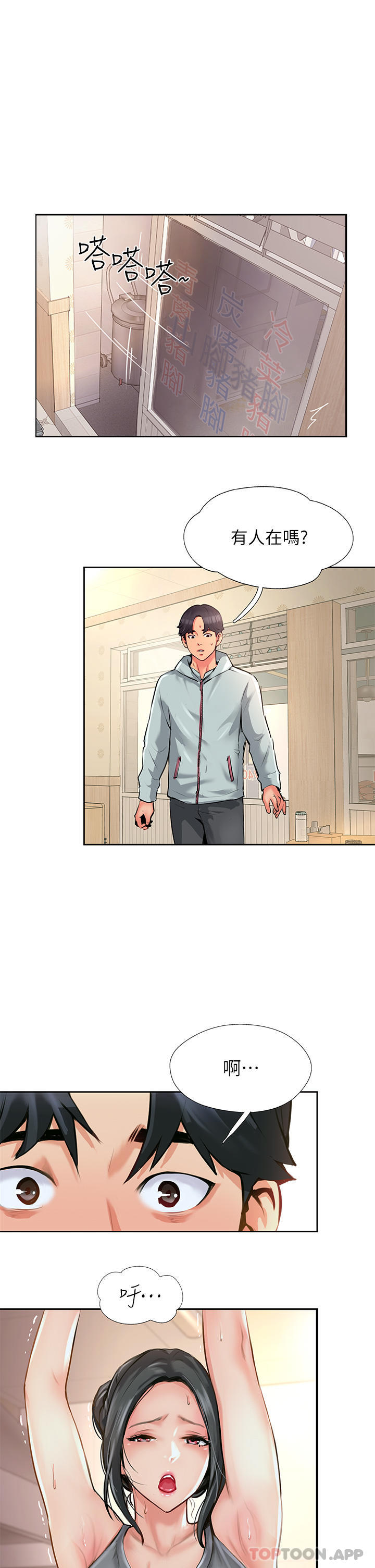 [韩国漫画] 攻顶传教士 剧情,熟女人妻#[40P]-1