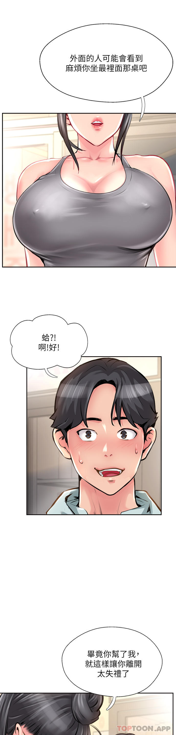 [韩国漫画] 攻顶传教士 剧情,熟女人妻#[40P]-13