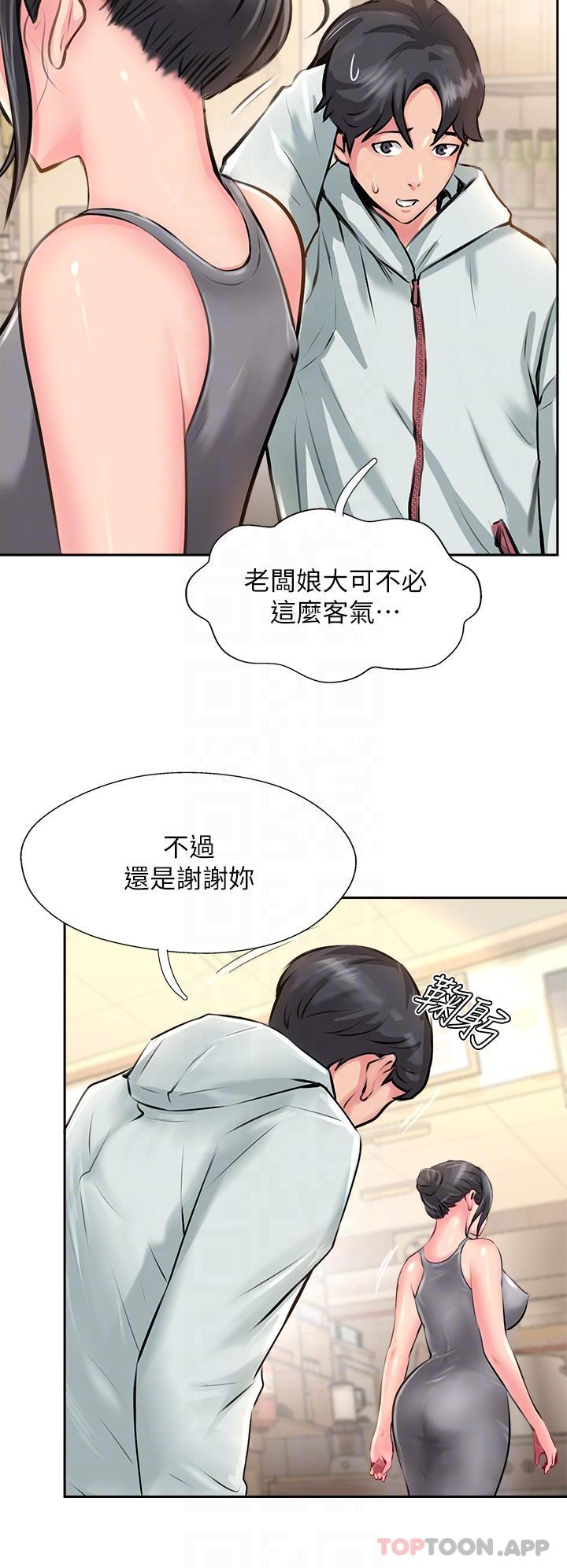 [韩国漫画] 攻顶传教士 剧情,熟女人妻#[40P]-14