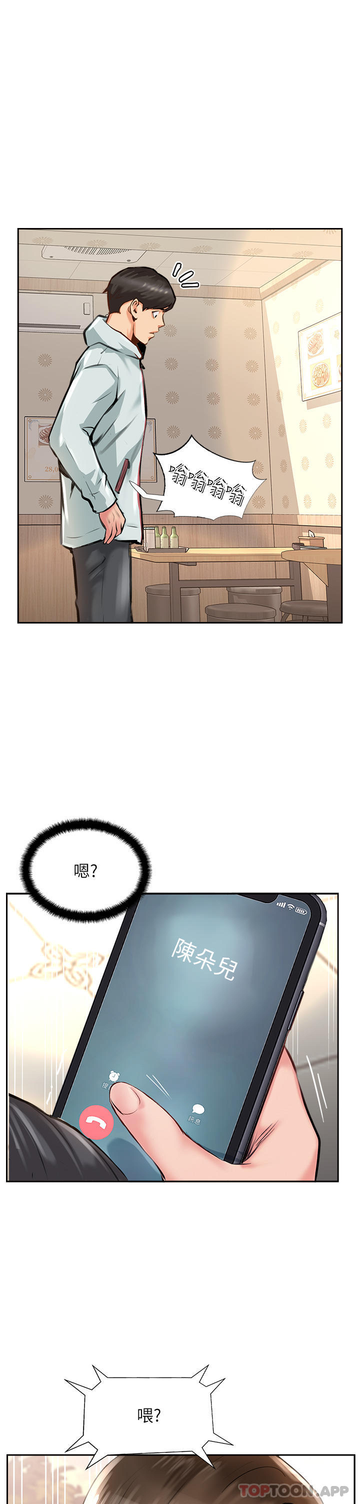 [韩国漫画] 攻顶传教士 剧情,熟女人妻#[40P]-15