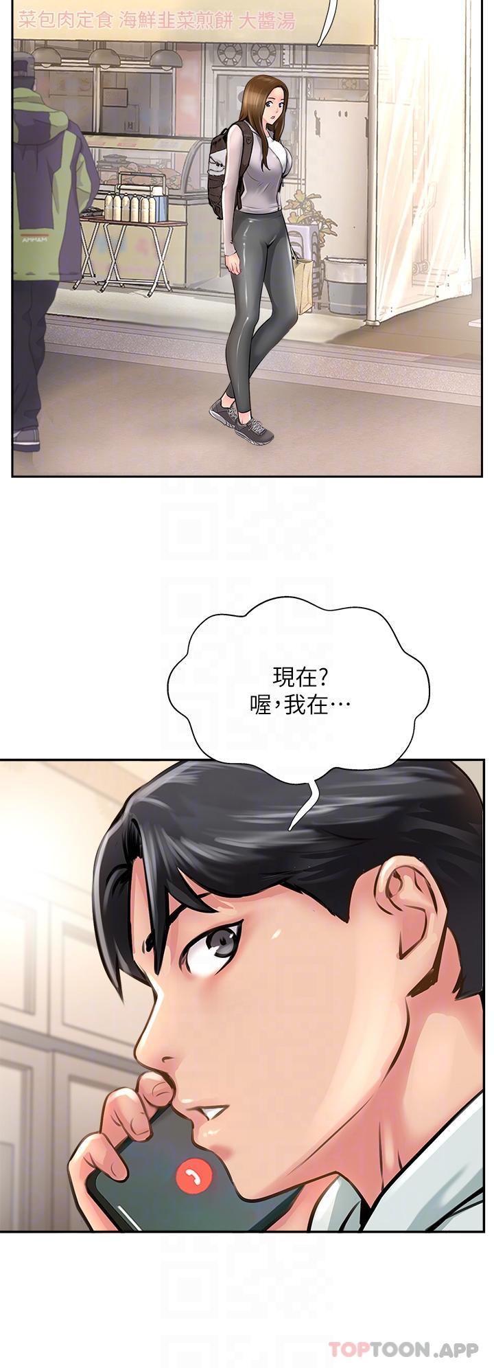 [韩国漫画] 攻顶传教士 剧情,熟女人妻#[40P]-18