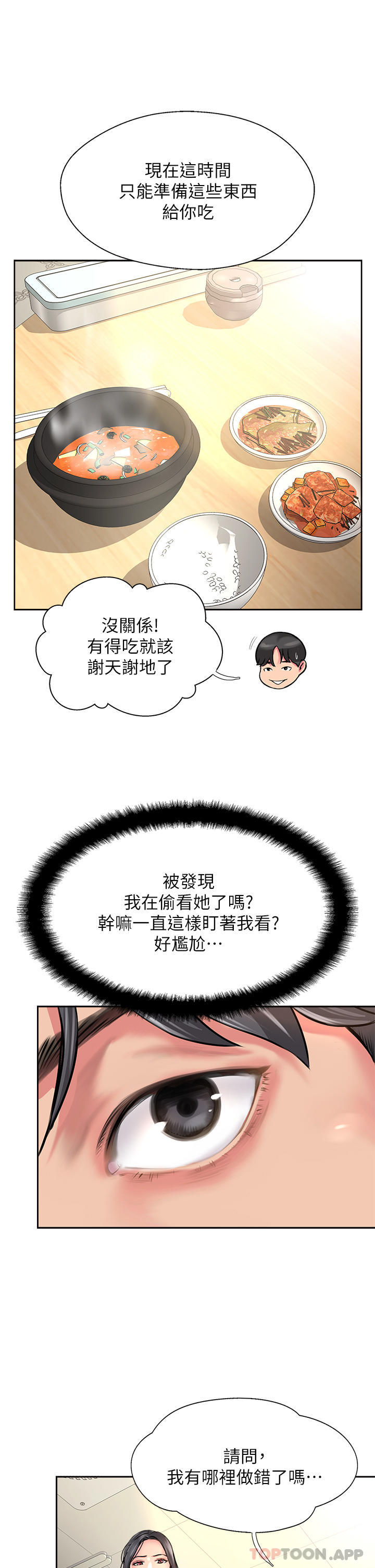 [韩国漫画] 攻顶传教士 剧情,熟女人妻#[40P]-27