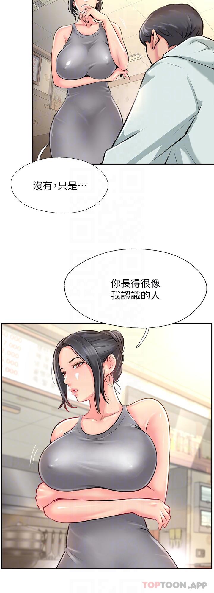 [韩国漫画] 攻顶传教士 剧情,熟女人妻#[40P]-28